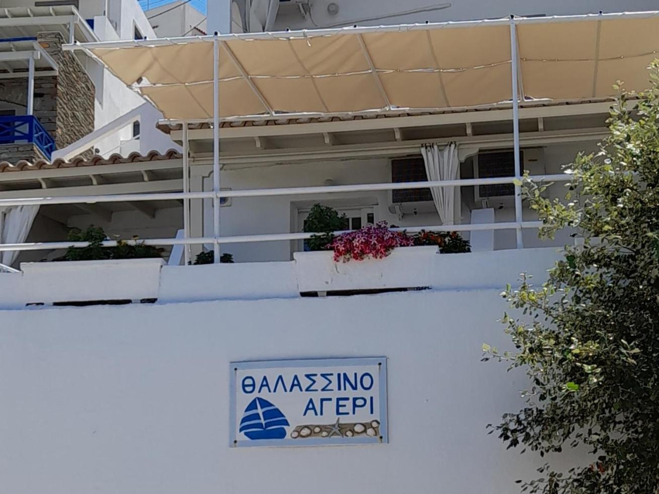Thalassino Ageri Gialiskari  Oda fotoğraf